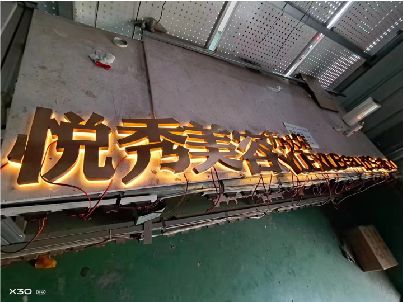 沈丘做发光字招牌最怕出现什么问题？