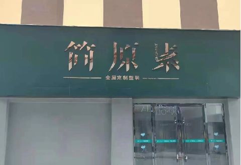 沈丘多数商家选择哪种招牌？