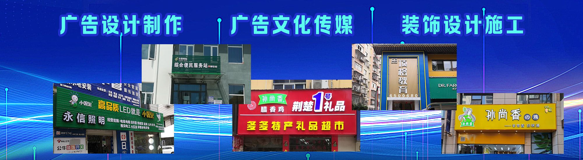 沈丘店面门头招牌