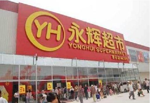 沈丘生活超市门头如何设计？