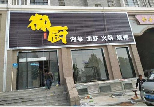 沈丘彩钢扣板门头有哪些工艺？