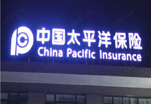 沈丘发光字招牌不亮的一些原因。