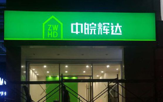 沈丘客户如何选择不同材质的广告招牌？