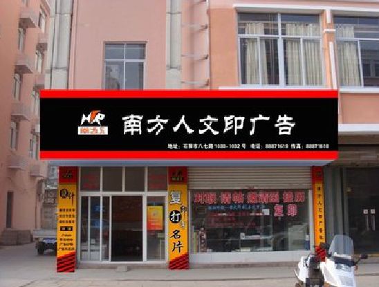沈丘广告招牌系统管理的关键。