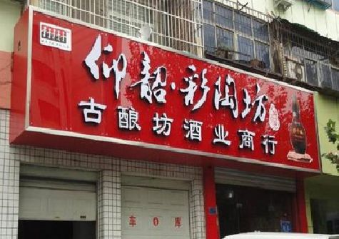 沈丘好的招牌设计是怎么打造吸引力的？