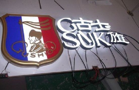 沈丘LED发光字招牌制作简要说明。