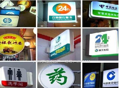 沈丘灯箱招牌的种类。