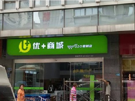 沈丘做好门头招牌，吸引顾客。