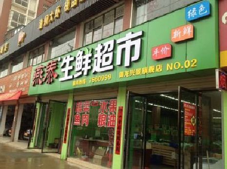 沈丘超市门头设计要注意什么？