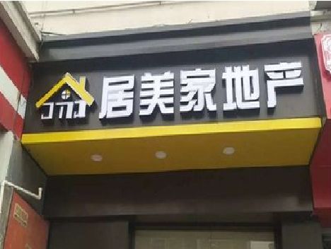 沈丘门头广告牌怎么有效控制成本？