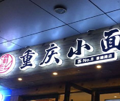 沈丘影响发光字招牌日耗电量的因素有哪些？