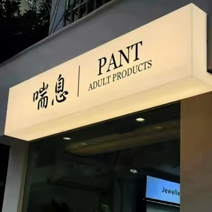沈丘户外广告对城市文化建设的作用